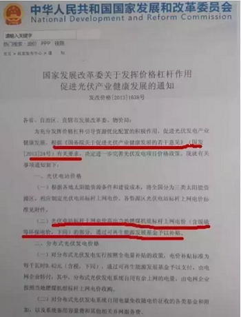 太阳能光伏发电