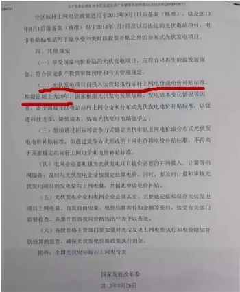 太阳能光伏发电