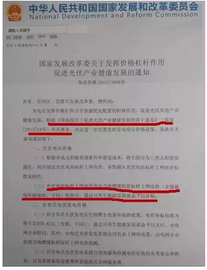 太阳能光伏发电