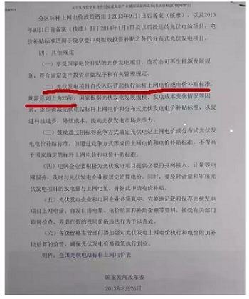 太阳能光伏发电