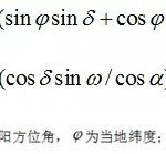 太阳能光伏发电