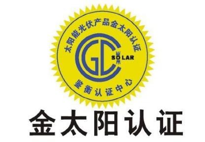 太阳能光伏发电