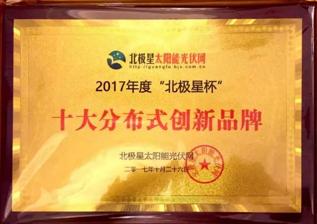太阳能光伏发电