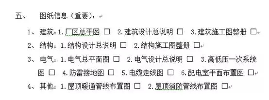 太阳能光伏发电