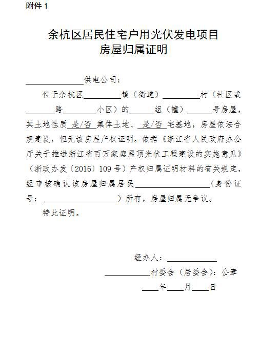 太阳能光伏发电