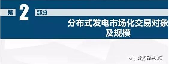 太阳能光伏发电