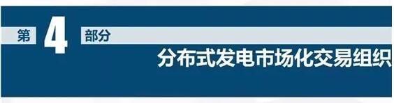 太阳能光伏发电