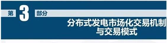 太阳能光伏发电